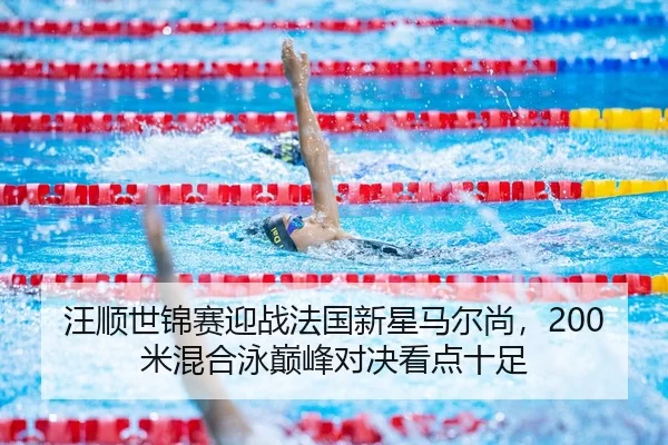 wang-shun-shi-jin-sai-ying-zhan-fa-guo-xin-xing-ma-er-shang-mi-hun-he-yong-dian-feng-dui-jue-kan-dian-shi-zu-2-836.jpg